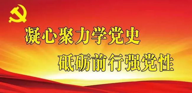 百年党史的深刻启迪
