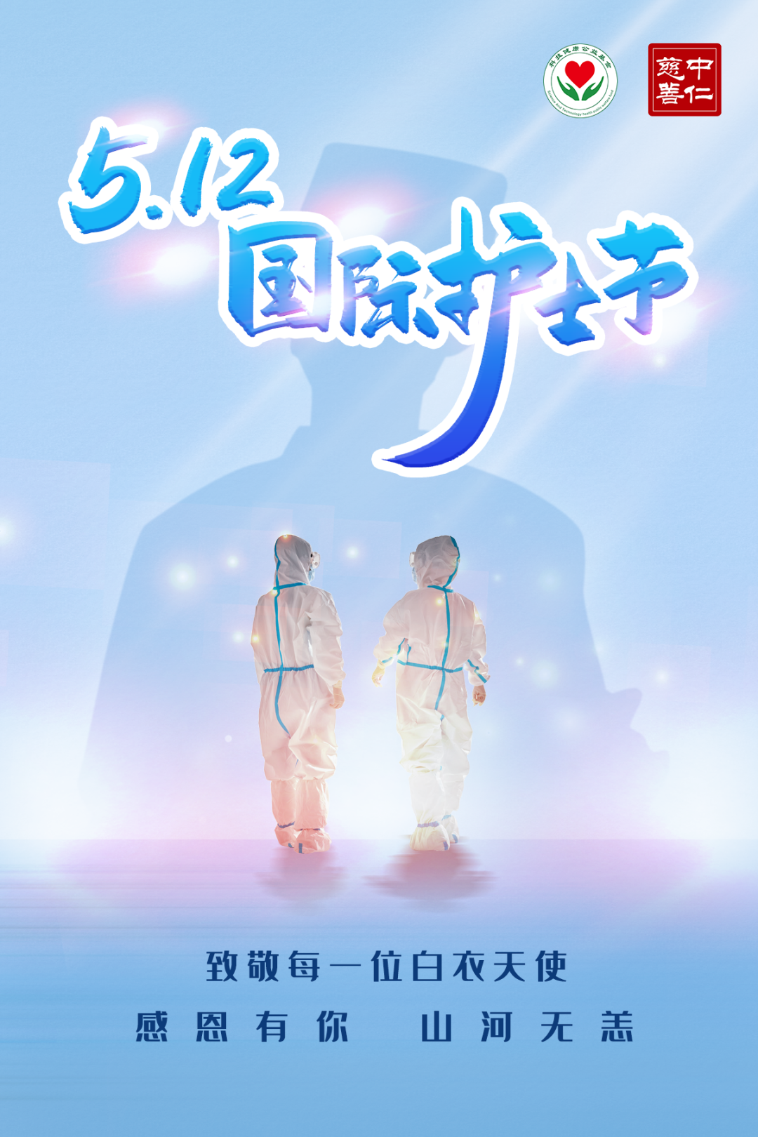 没有从天而降的英雄，只有挺身而出的你们