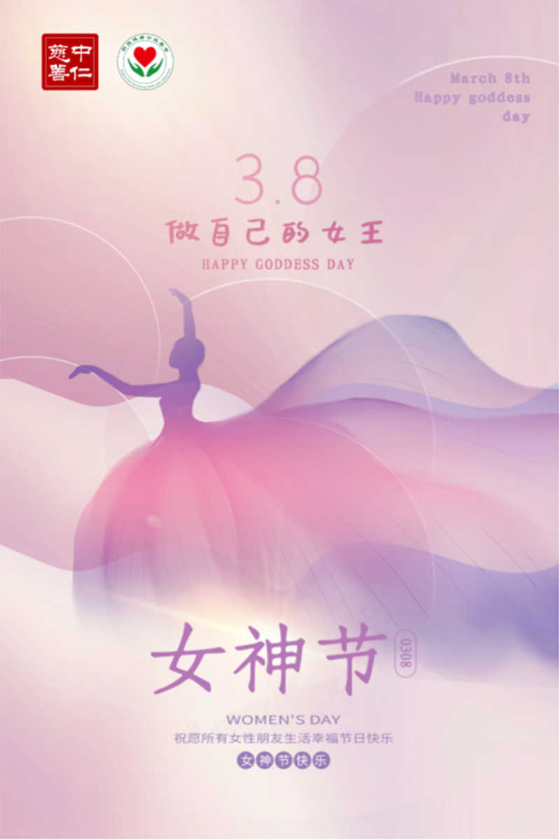 国际妇女节：你与三月，皆是美好