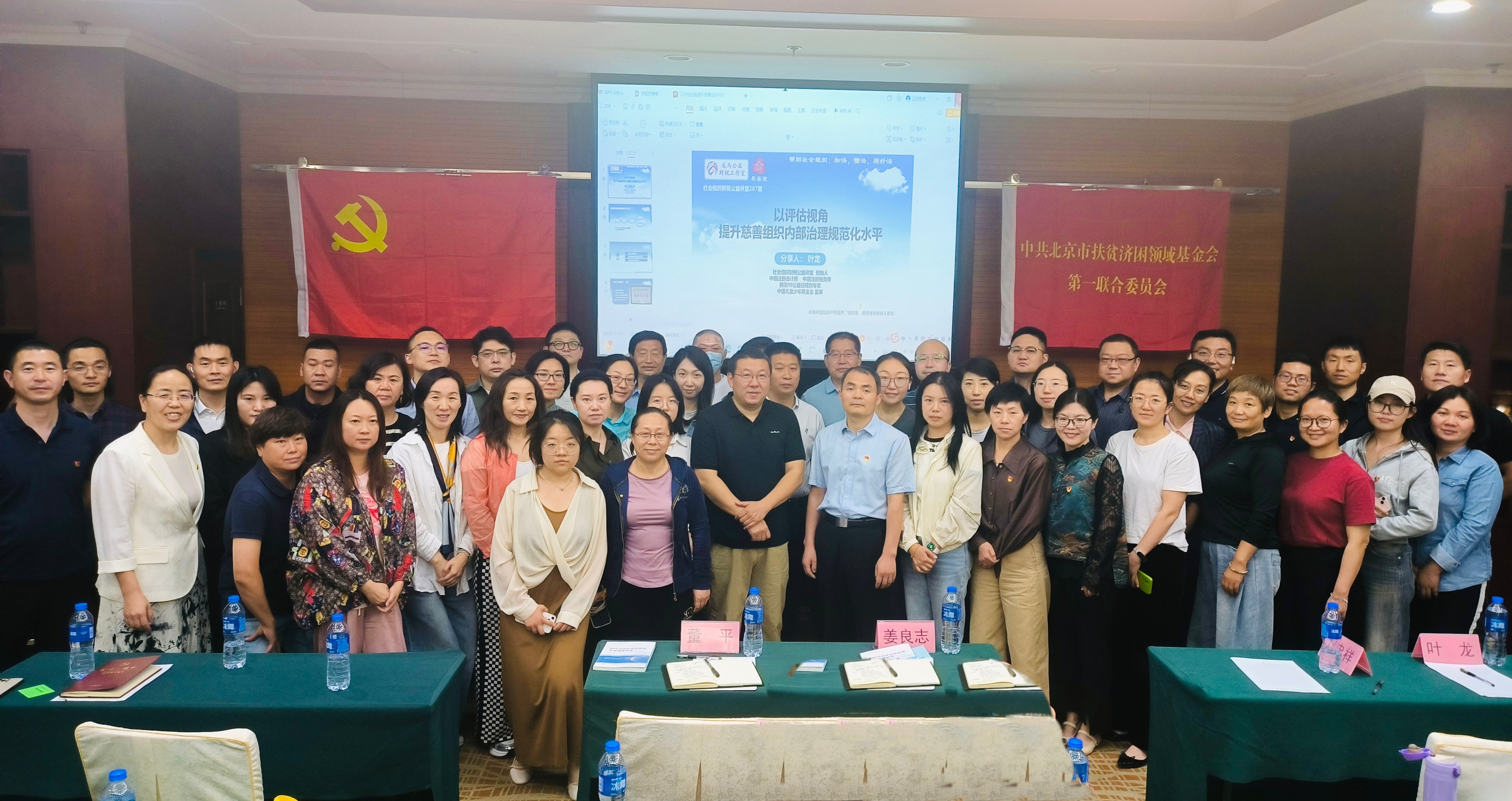 我会派员参加“党建引领筑根基 规范业务促发展”党建与业务能力提升活动