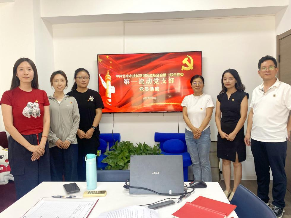 我会派员参加联合党委第一流动党支部组织开展的党员活动