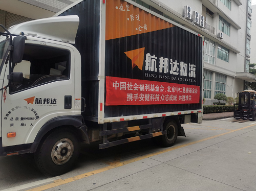 北京中仁慈善基金会 — 携手爱心企业向湖北捐赠疫情防控专用动态DR设备