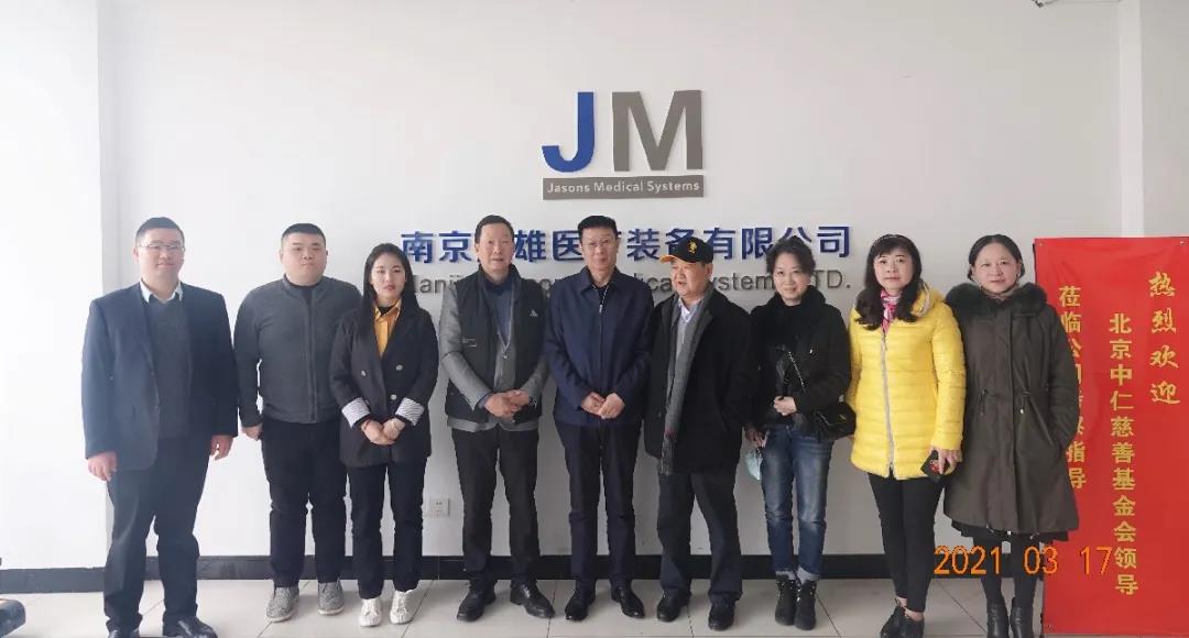 郑副秘书长率队赴南京长城信息系统有限公司考察