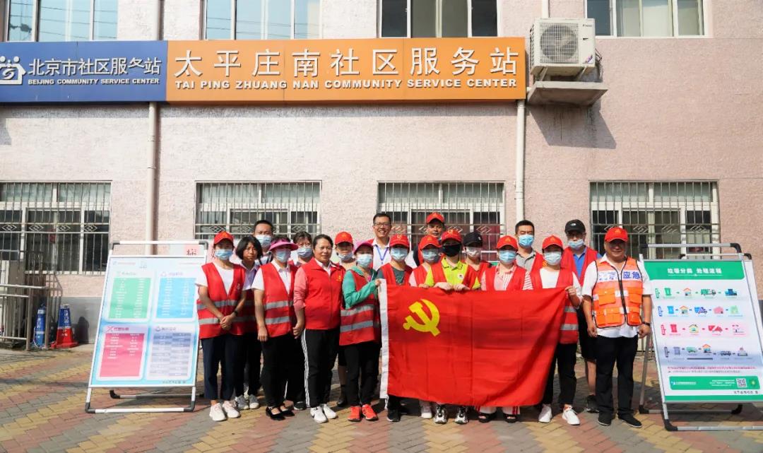 我会积极参加太平庄南社区“ 文明引导志愿服务 ”主题活动
