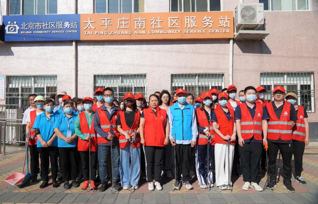千里之行，始于足下！我会参加太平庄南社区“迎两节卫生大清扫” 活动