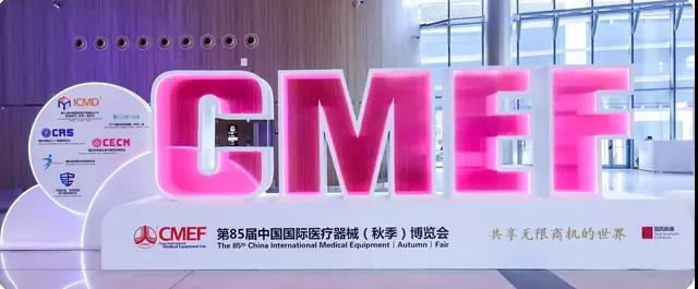 蔡秘书长在第85届中国国际医疗器械(秋季)博览会考察北京庄志医疗