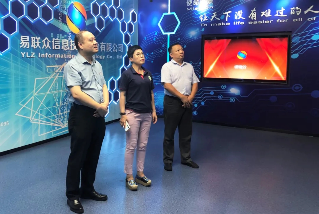蔡君翼秘书长一行考察易联众信息技术股份有限公司