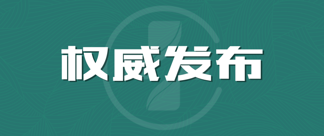 国家卫生健康委：全面推进社区医院建设工作