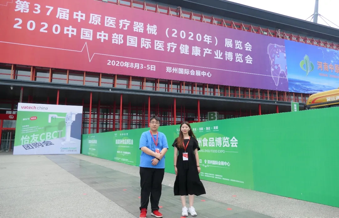 我会设备督导部参加第37届中原医疗器械展览会