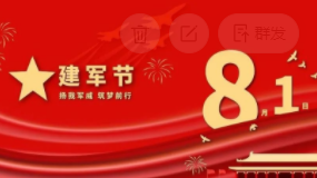 同心同行| 北京中仁慈善基金会向最可爱的人致敬
