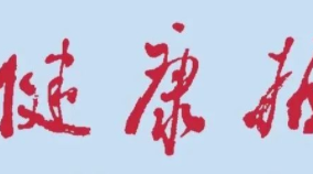 合理用药中国行动 规范静脉用药守护针尖上的安全