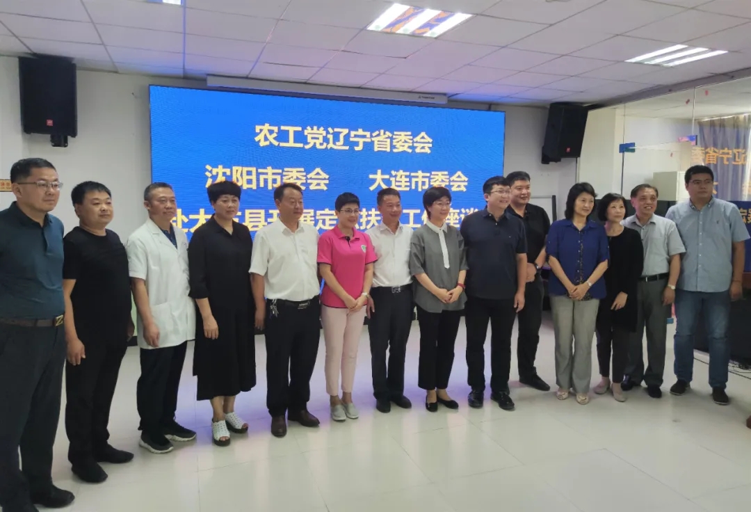 蔡君翼秘书长出席贵州省大方县定点扶贫座谈会