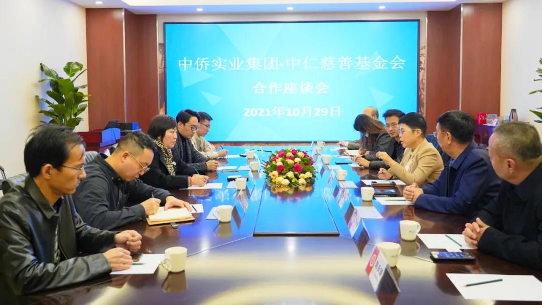 蔡秘书长一行赴中侨实业集团考察交流