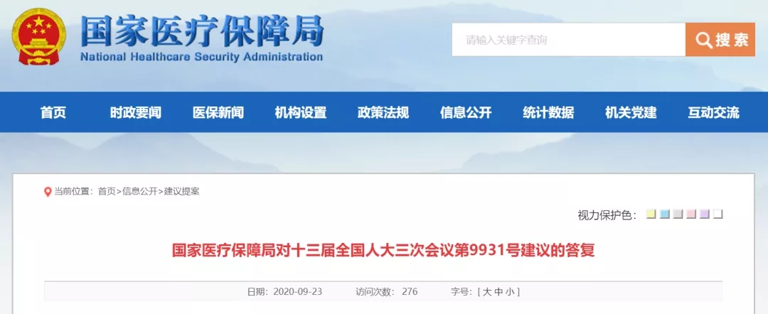 国产进口器械价差大，国家医保局发声