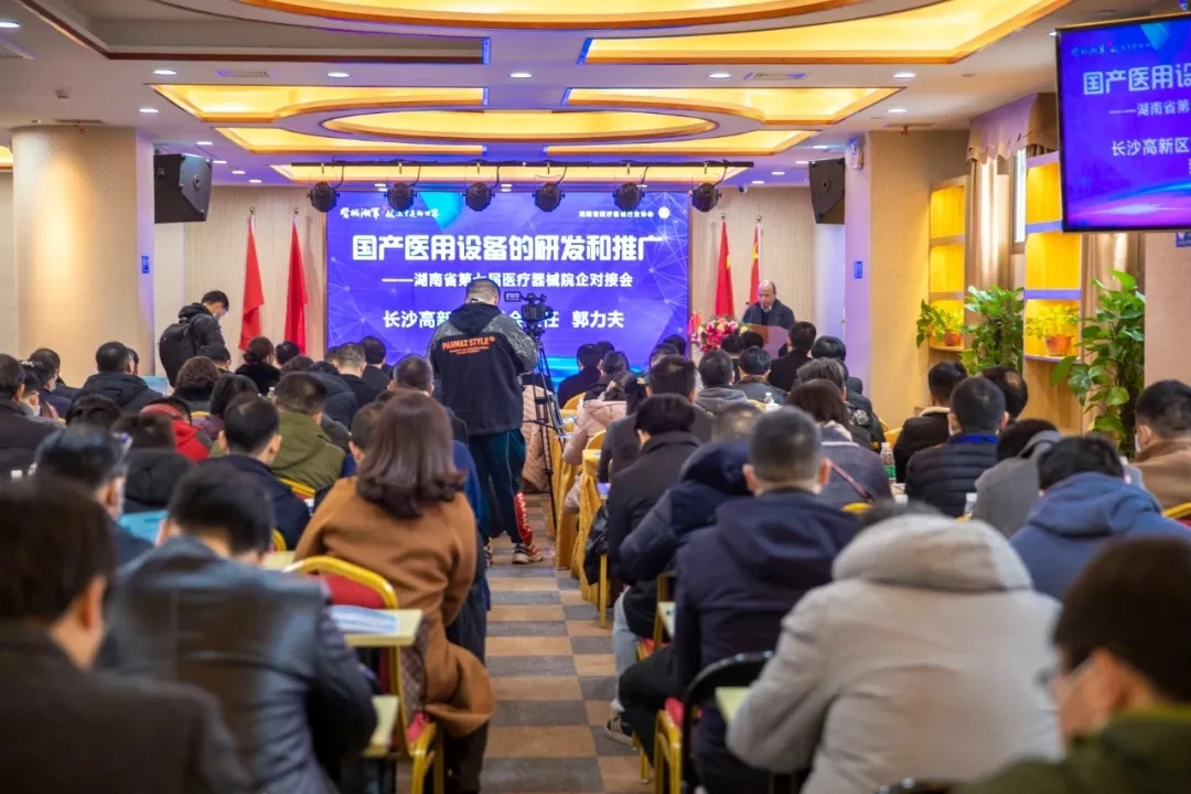 蔡秘书长出席湖南省第七届医疗器械院企对接会