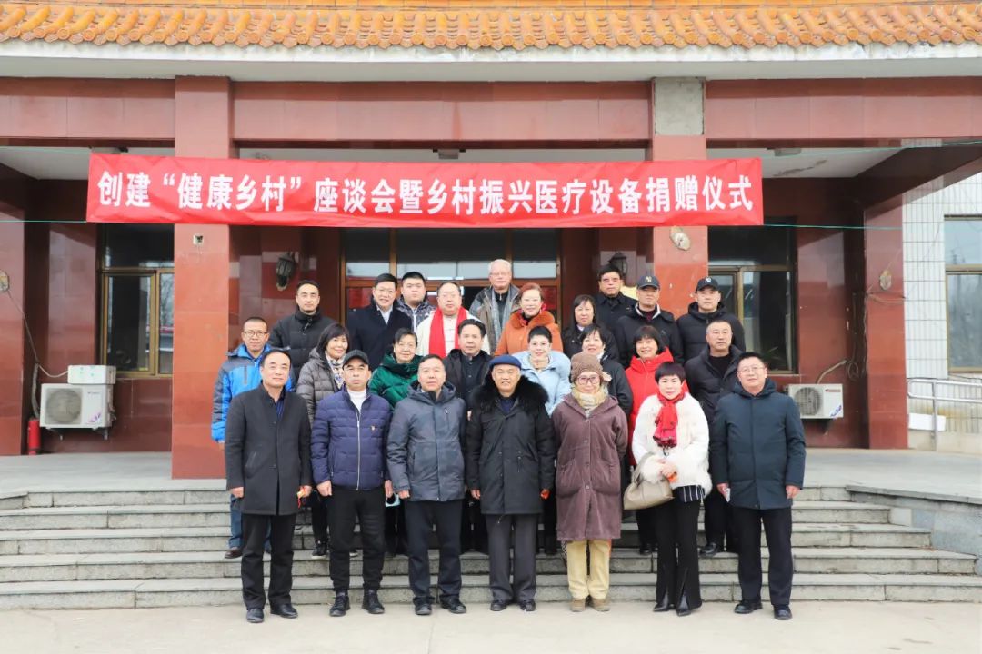 蔡秘书长出席创建“健康乡村”座谈会暨乡村振兴医疗设备捐赠仪式