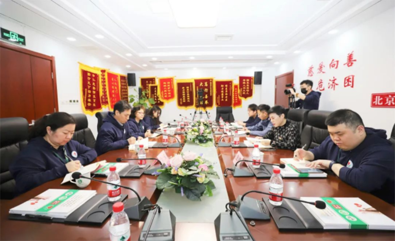 北京中仁慈善基金会召开第二届理事会第五次会议