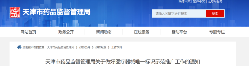 【科健周刊】官方发文，二三类医疗器械监管升级
