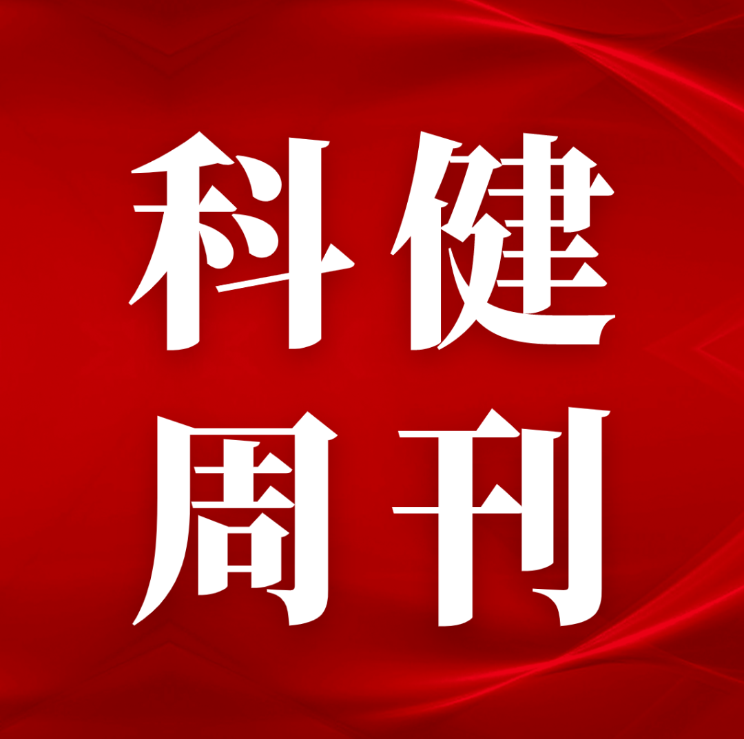 【科健周刊】突发！官方通知：大批械企，不得销售这类医疗器械！