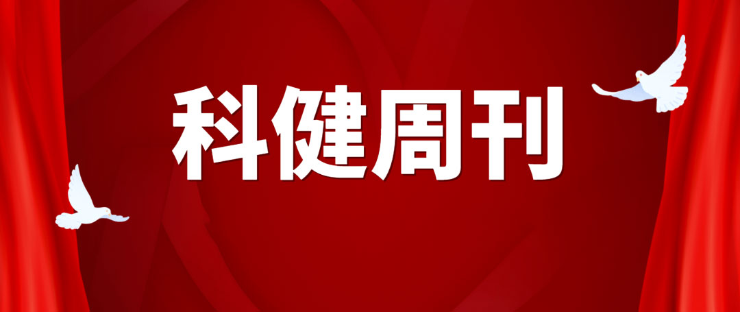 【科健周刊】浙江财政厅下令：进一步限制采购进口医疗设备！