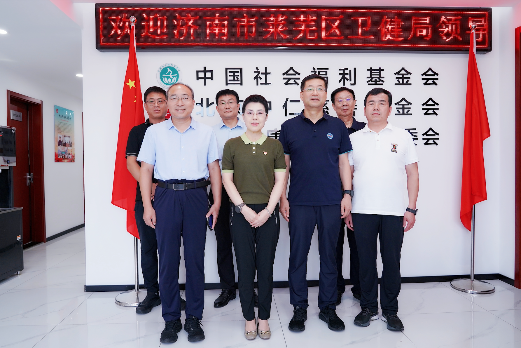 山东省济南市莱芜区卫健局领导一行到访我会参观交流